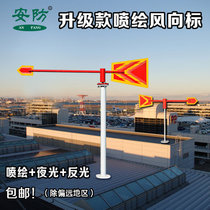  Pole type luminous reflective wind vane Meteorological metal wind vane Wind bag luminous wind vane