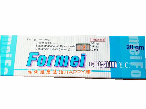 台灣原裝元宙舒怡膚乳膏20g 直郵寄出6送1 四支免郵