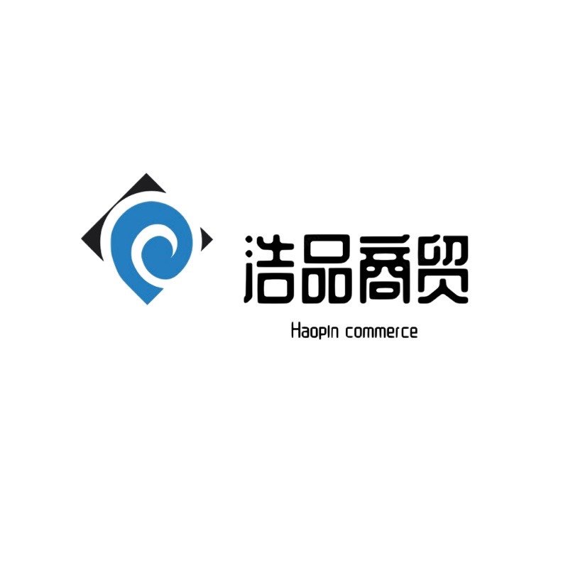 浩品商贸的LOGO