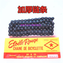Chain thickened bicycle chain Electric vehicle lithium tram reverse brake dead speed car chain