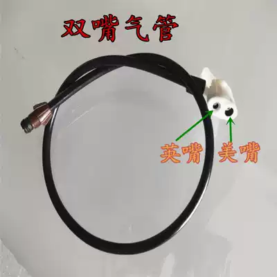 Air cylinder antifreeze trachea Pump accessories Pump outlet pipe Gas belt double use pump pipe