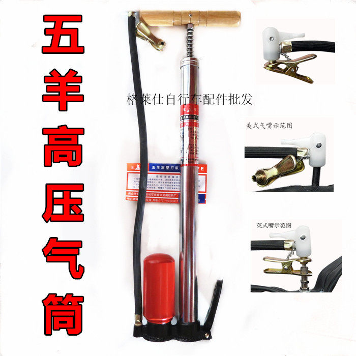 Pompe à vélo - Ref 2389812 Image 7