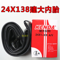 Kenda 24*138 bicycle inner tube 24x13 8 lady car inner tube pure butyl rubber American mouth