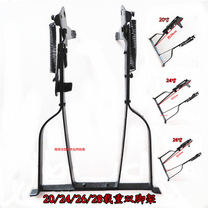 Vintage bicycle 20 24 26 28 inch double vertical tripod foot support load king cargo