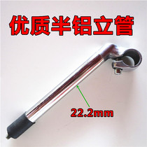 Bicycle handle vertical pole Half aluminum riser Ladies car handlebar aluminum head rod riser Bicycle accessories