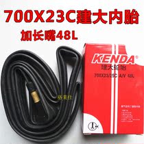 Kenda 700*23C Inner tube 48L extended mouth 700x18 23c dead flying bicycle