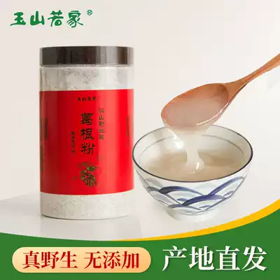 Jiangxi specialty Wild Pueraria Mirifica powder Sanqingshan Pueraria Mirifica powder Breakfast meal replacement powder Wild Pueraria Mirifica farmhouse homemade Pueraria Mirifica
