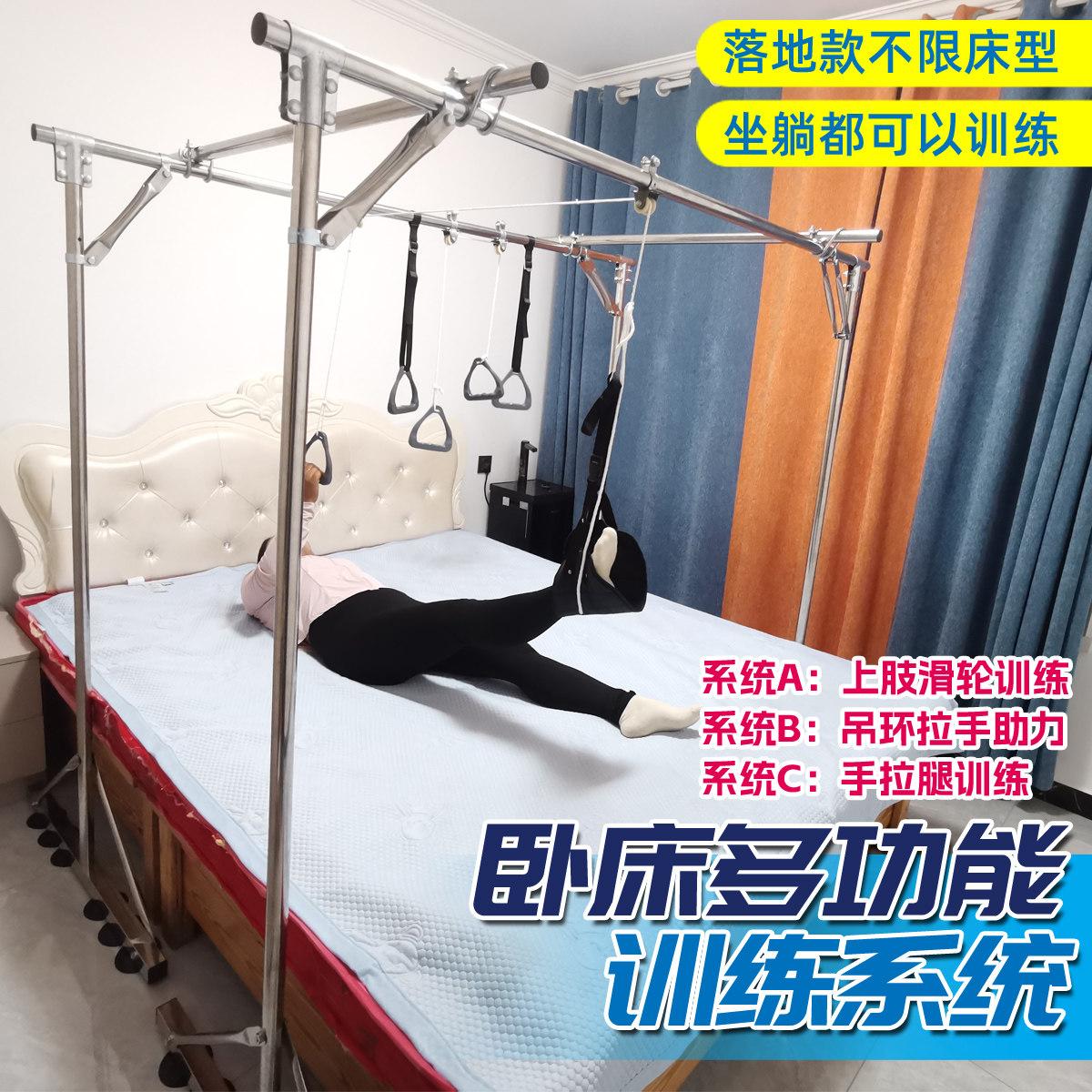 康复家用术后骨折吊腿牵引支架上肢偏瘫滑轮吊环起床辅助器拉环