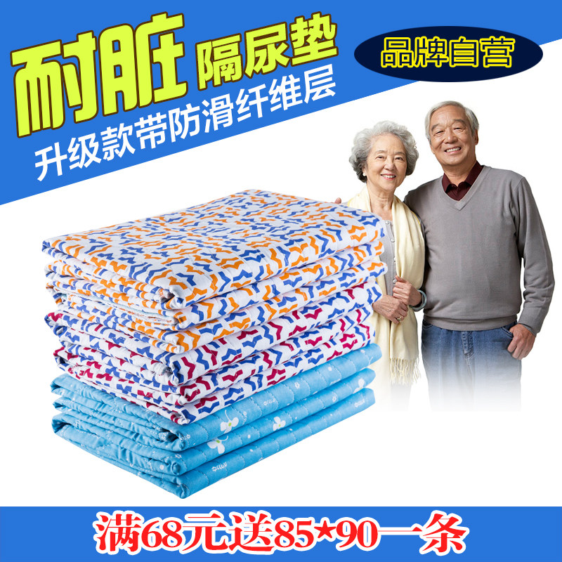 隔尿垫老人卧床防水护理床垫超大防尿垫可洗尿不湿床单成人隔夜垫