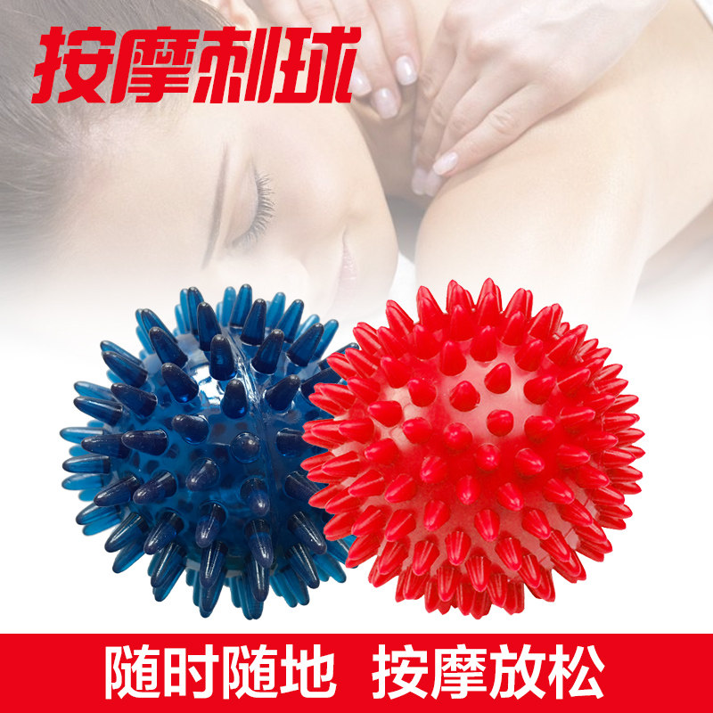 按摩球练手指力握力健身康复训练球刺球肌肉放松脚底手部筋膜球