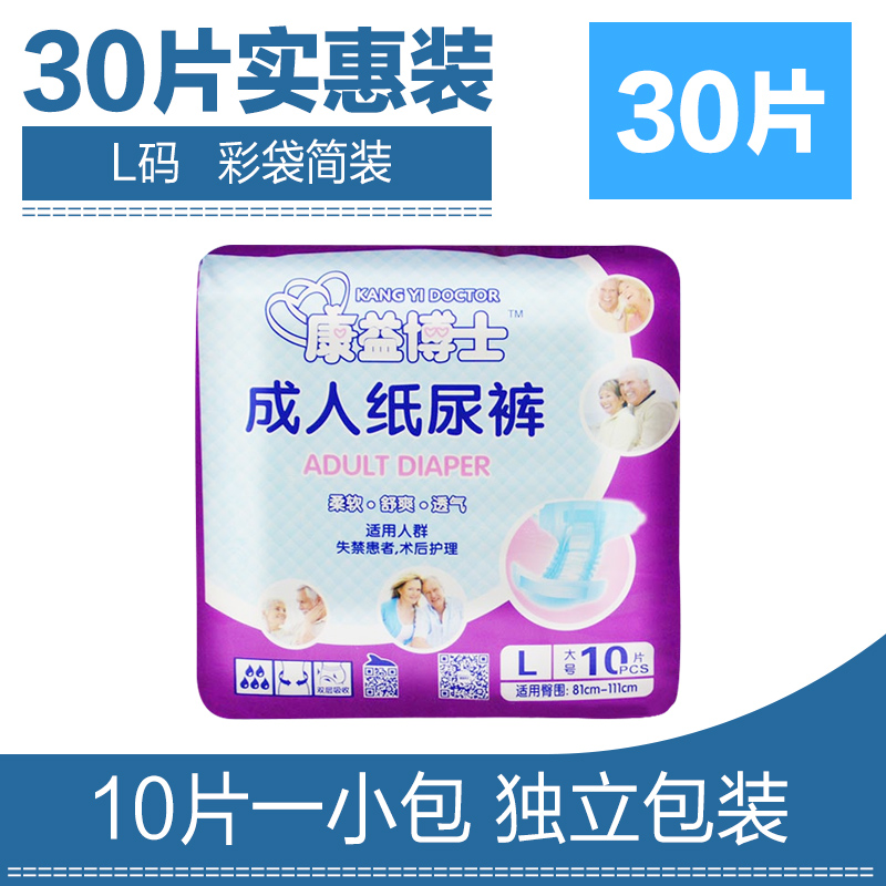 Adult diaper diaper nursing pad maternal elderly male pull pants old man diaper diaper female