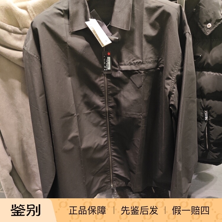 France Purchases Prada 25 Spring/Summer Solid Color Zippered Lapel Long-Sleeved Jacket for Men Sc802