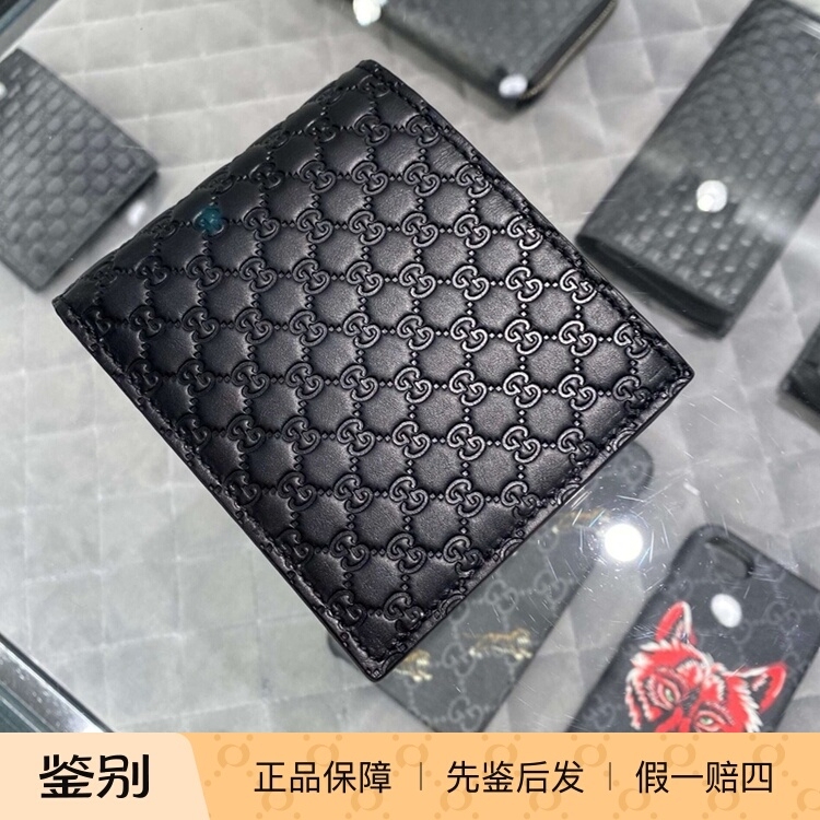 Gucci Men's Genuine Leather Wallet Black Logo Embossed Short Leather Wallet 260987