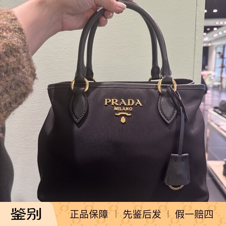 Prada Nylon Handbag Tote Bag Shopping Bag Shoulder Crossbody Bag 1Ba173 Purchased from France