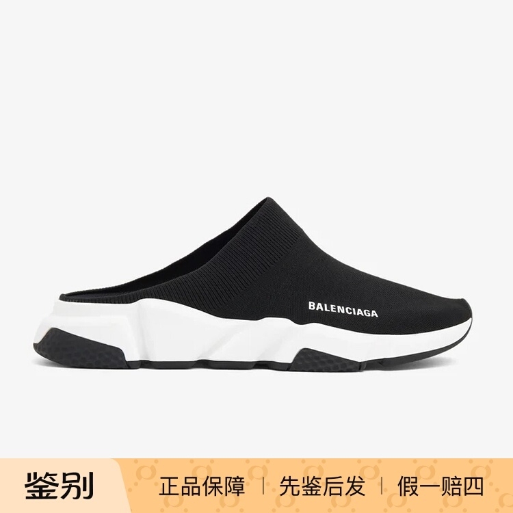 Balenciaga Paris Knit Slip-On Half Slippers for Men, Breathable Casual Sports Slippers 711475