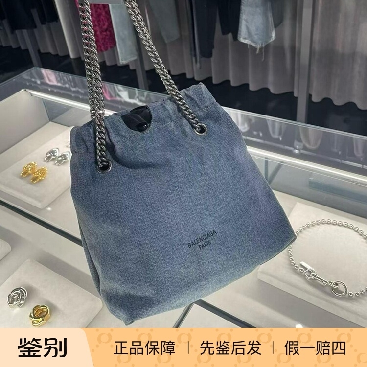 Balenciaga Crush Denim Chain Garbage Bag Shoulder Crossbody Bag Small Medium Size Women's Bag