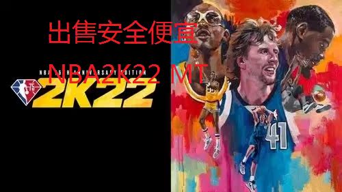 XBNS PS4 PS5 PS5 nba2k22 mt switch 21MT to practice game coins such as new show time-limited race