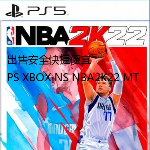 ps4 ps4 ps5 xbox switch NBA2K22 MT NS 2k21my team to practice unlimited racing