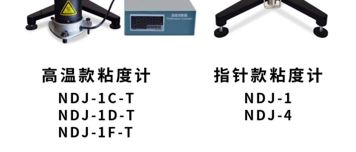 Вискозиметр 数显旋转粘度计油墨油漆数字粘度计粘度检测仪ndj-8s油墨胶水粘度