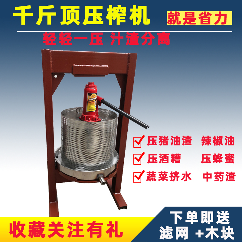 0kg Manual Press Machines for Extracting Lard, Oil, Distiller's Grains, Honey, and Fruit Pulp, Small Household Stainless Steel Juicers