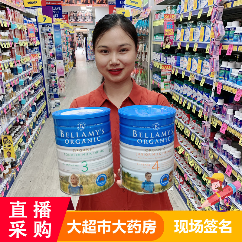 bellamys Bellamy's 3rd segment 4th segment 3rd segment 4th segment milk powder supermarket pharmacy live purchase 900g