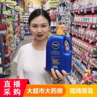 Nivea, увлажняющий вместительный и большой солнцезащитный крем, 400 мл