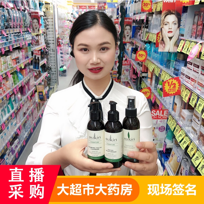 Australian sukin Susie foam washed face cream 250ml moisturizing low-bubble plant washout milk