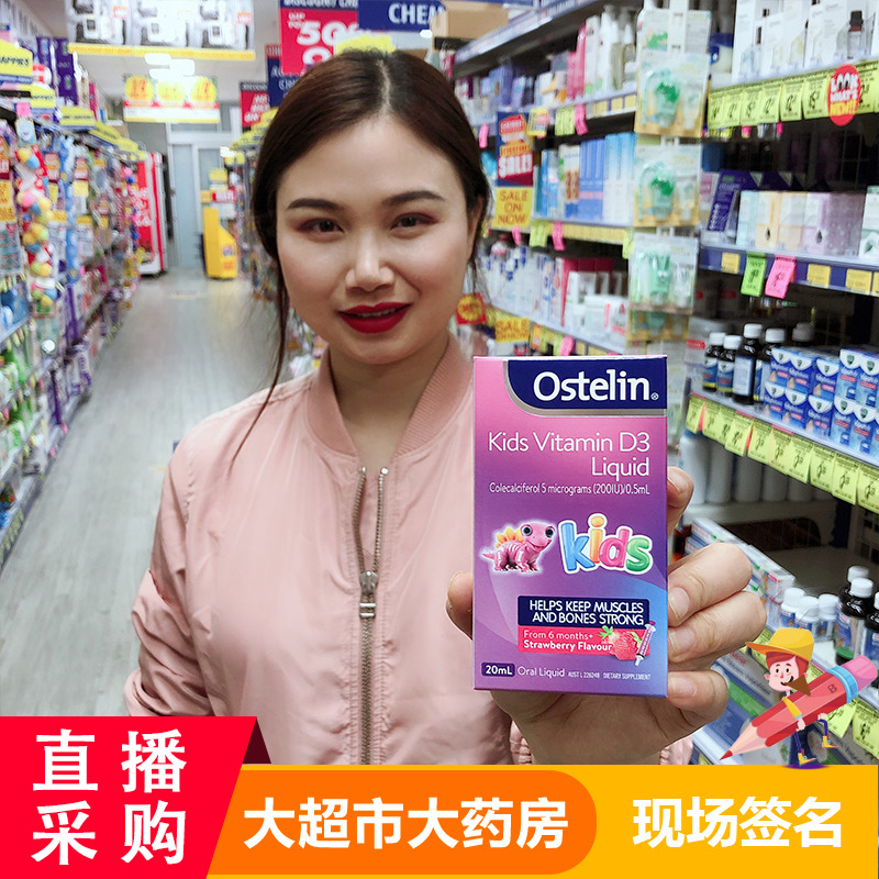 Australia Ostelin Osterlin infant liquid vitamin D VD drops 20ml strawberry flavor