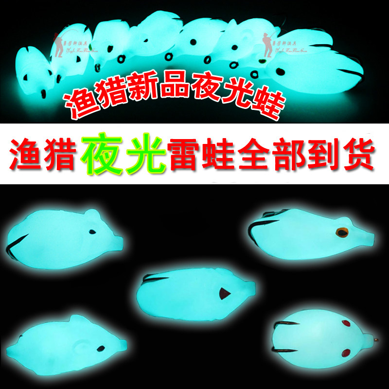 Fishing inn black fish frog little black eyed pirate cruise Lua bait lumber at night