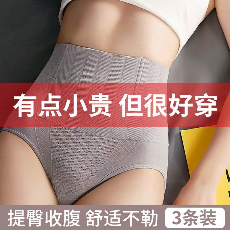 Women's seamless underwear with high waist, buttocks and tummy control