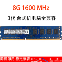 Hynix Memory Magnum Samsung 8G1600 Desktop Computer Memory Chip for Lenovo Dell Asus Shenzhou