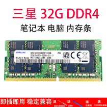 For Hynix Samsung 32G 2666 2933 3200 notebook memory module DDR4 2133 2400