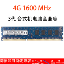 Hynix Memory Technology 4G 1600 Desktop Computer Memory Chip for Lenovo Dell Asus Shenzhou HP