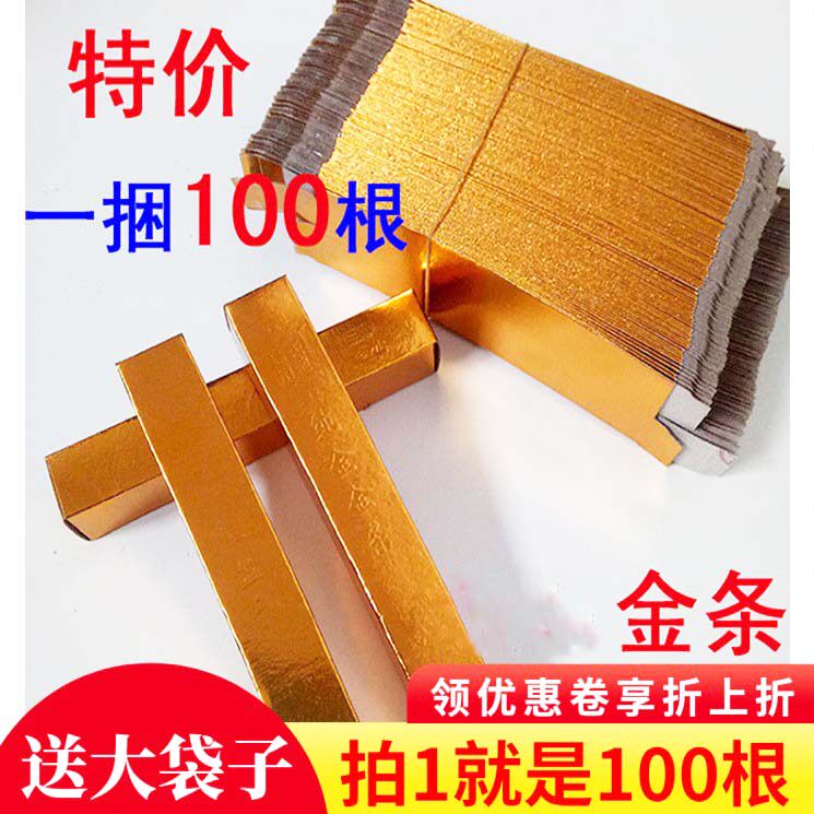 Gold Bars Semi-finished Products Sacrificial Items Burning Paper Money Yellow Burning Paper Gold Paper Metatreasure Tinfoil Paper House Tomb Sweeping Day Burn 7