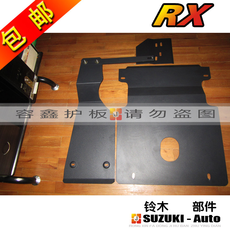 Купить Suzuki супер вертер тянуть двигатель щит вертер тянуть низ щит ...