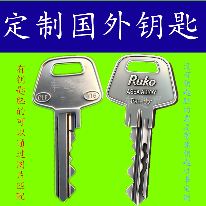 With Foreign Keys, with European Keys, Pictures with American Keys, European Keys Assa Pat Dp