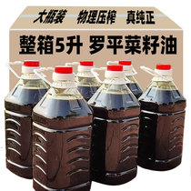 Yunnan specialty rural pressed rapeseed oil strong-flavor pure natural non-GMO edible oil 10 pounds is squeezed on the same day
