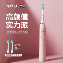 apiyoo Aiyou electric toothbrush P7 adult rechargeable female Sonic automatic toothbrush