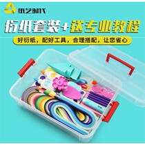  Paper art era Derivative paper set tool Beginner derivative paper drawing line draft Drawing background Derivative paper handmade material package Student