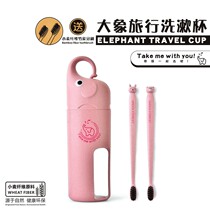 Wheat Straw set soft hair cartoon mouthwash Cup Elephant toothbrush portable travel tooth shabby rack