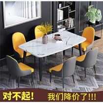 Nordic marble dining table household small apartment table 6 chair modern simple American light luxury dining table and chair combination