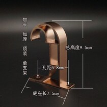 Accessories for bracket hanging curtain rod frame Single rod bracket side support thickened base top mounting Roman Rod non-free punching