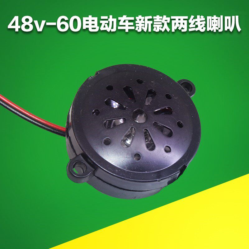 Electric battery car speaker Universal electric vehicle accessories Electric bicycle 48v high quality speaker Didi Didi speaker