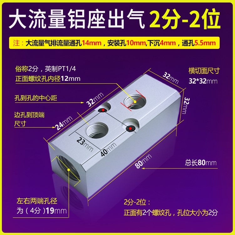 Pneumatic quick joint aluminium seat with mounting hole large flow multi-line gas row base gas road block boasa windpipe