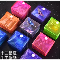  Twelve constellations single-sided starry sky paper origami double-sided constellation square small night sky childrens printing handmade