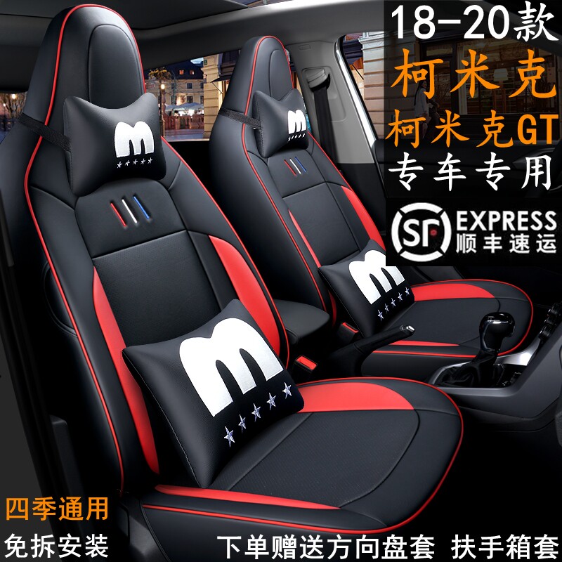 18 20 Skodak Komak Komak GT Season General All - Inclusive Automotive Season Season GT cushion