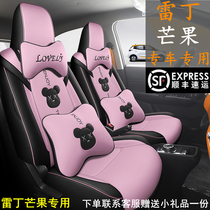 21 Rettin Mango Special Seat Cover Cartoon Car Cushion Full Surround All-season Universal Seat Cover