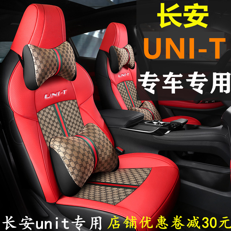 Changan Gravitational Unit Season Unit Season Unit Unit Season Unit Mounted Seat Interior Accessory