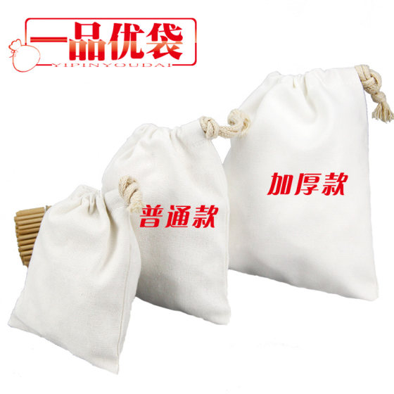 手工自制纯棉帆布袋头饰发卡发夹头绳儿童手绘抽绳束口空白小袋子