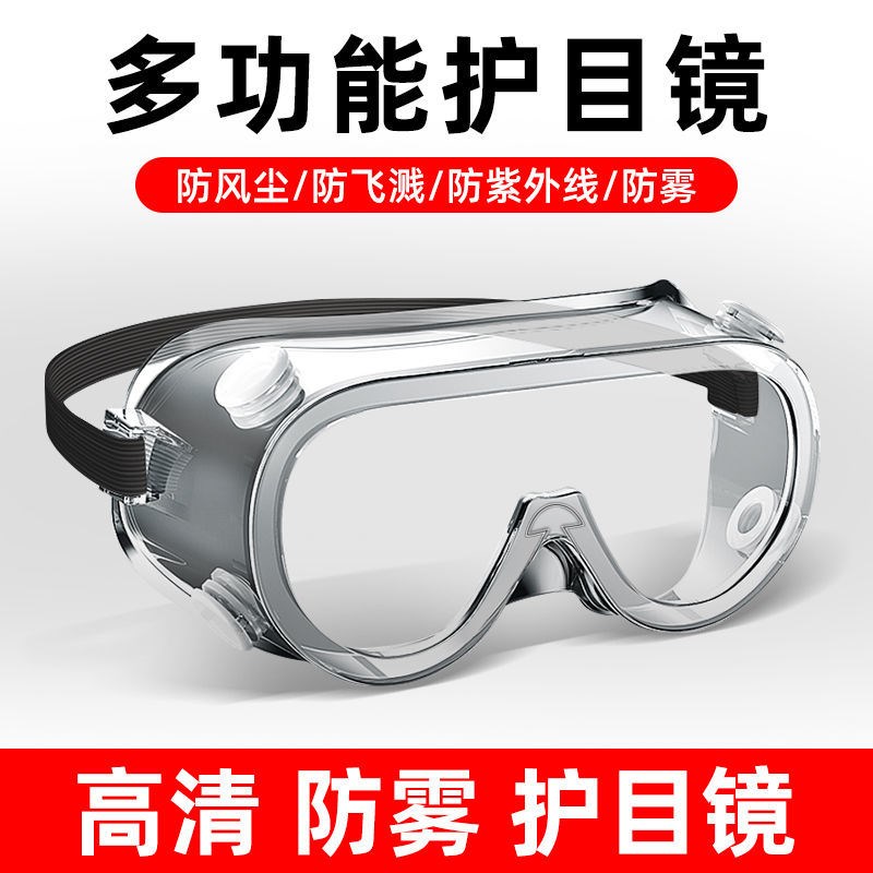 (Splash of splash-proof foam) Four beads transparent goggle niggles anti-dust polished male and female anti-shock eye protection